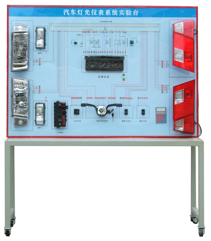 灯光仪表系统示教板