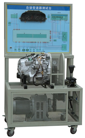 自动变速器测试台