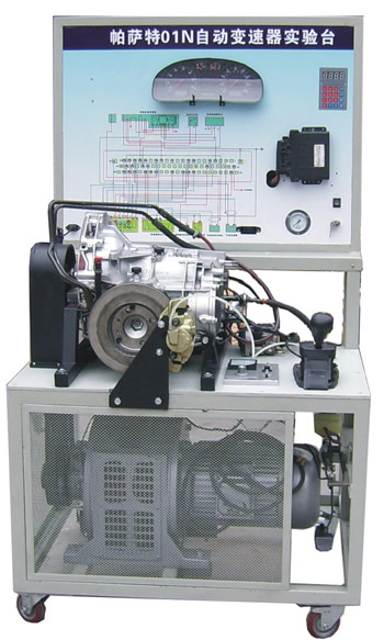 帕萨特拉威娜式自动变速器实验台