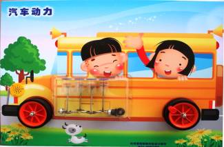 幼儿园科学发现室汽车动力新品教学设备