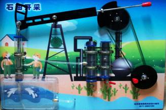 幼儿园科学发现室石油开采