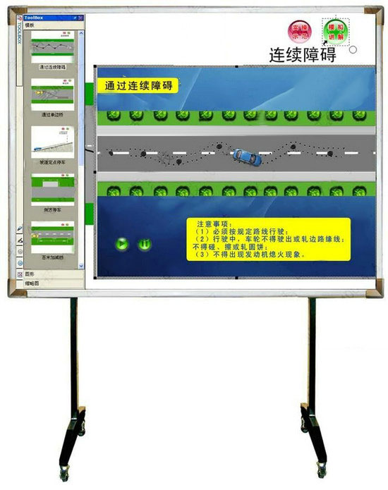 新品驾校教学电磁板