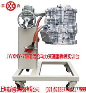 油电混合动力变速器拆装实训台