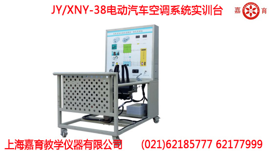 电动汽车空调系统实训台