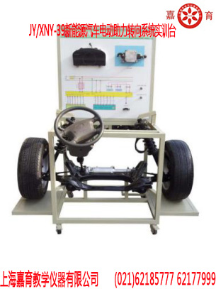 新能源汽车电动助力转向系统实训台