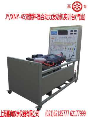 双燃料混合动力发动机实训台(汽油)