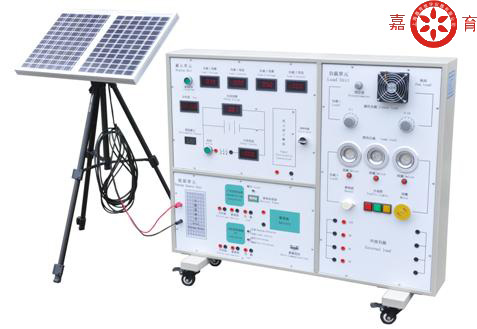 太阳能发电教学实验平台