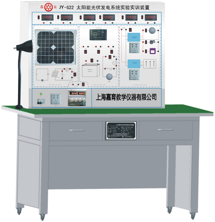 太阳能光伏发电系统实验实训装置