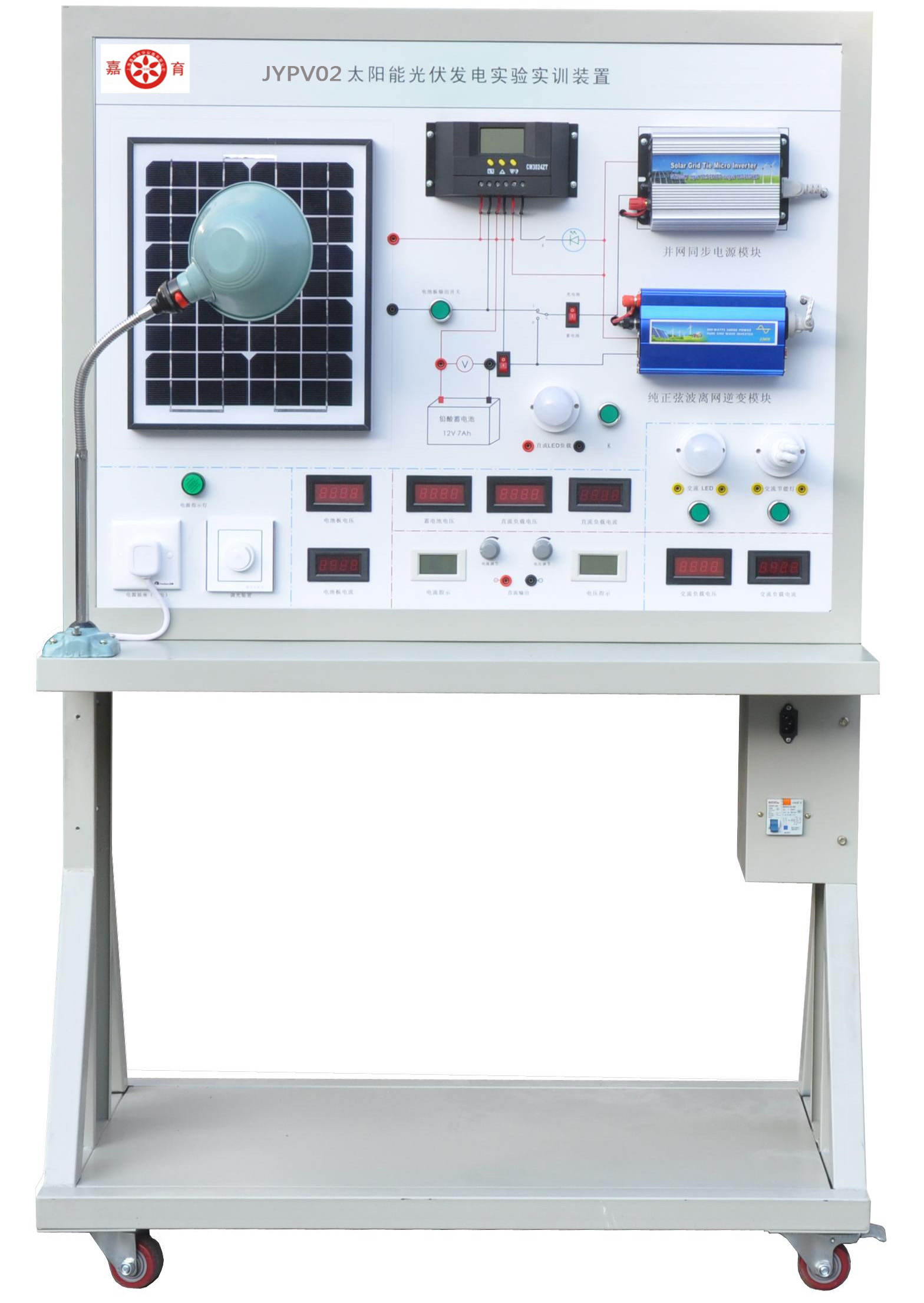 太阳能光伏发电系统实验实训装置