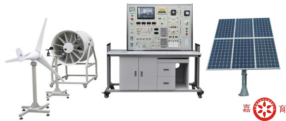 楼宇新能源实训装置（风光互补发电系统