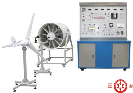 室内模拟风力发电实验系统教学仪器