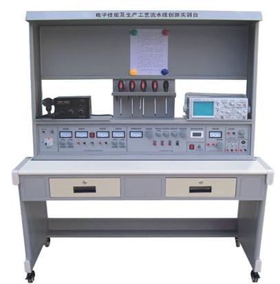 JYGY-01B电子技能及生产工艺流水线创新实训台
