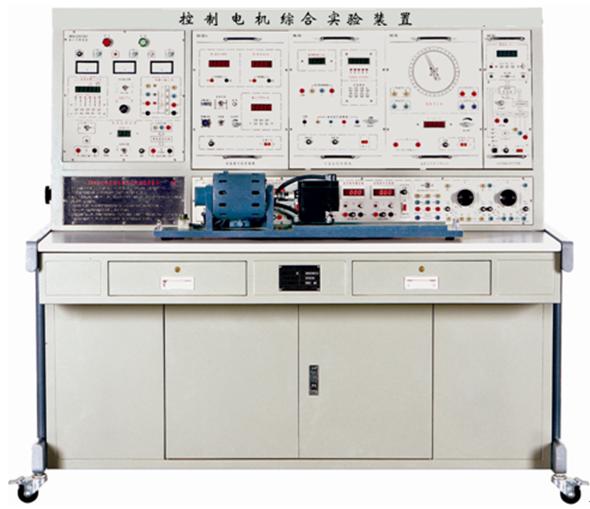 JYDK-1型 控制电机综合实验装置