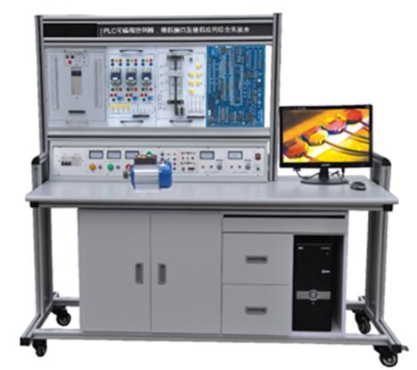 JYS-02A型PLC可编程控制及单片机实验开发系统综合实验装置