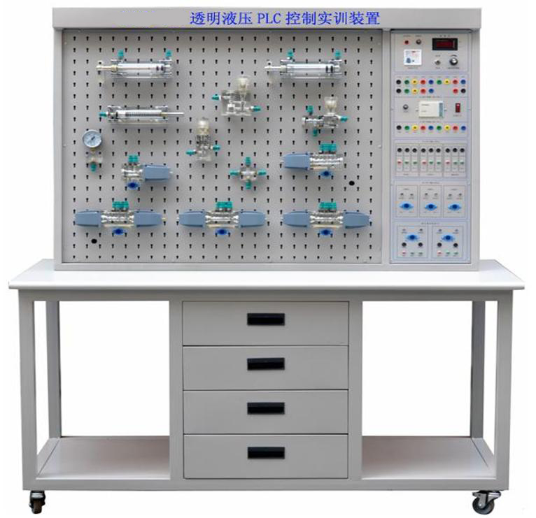 JYYY-18B透明液压PLC控制实训装置（网孔型）