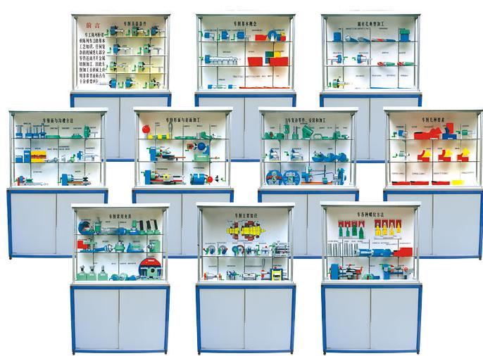 JY-10型《车工工艺学》陈列柜