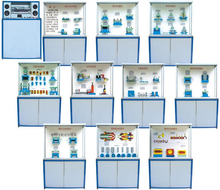 JY-10型《模具》示教陈列柜