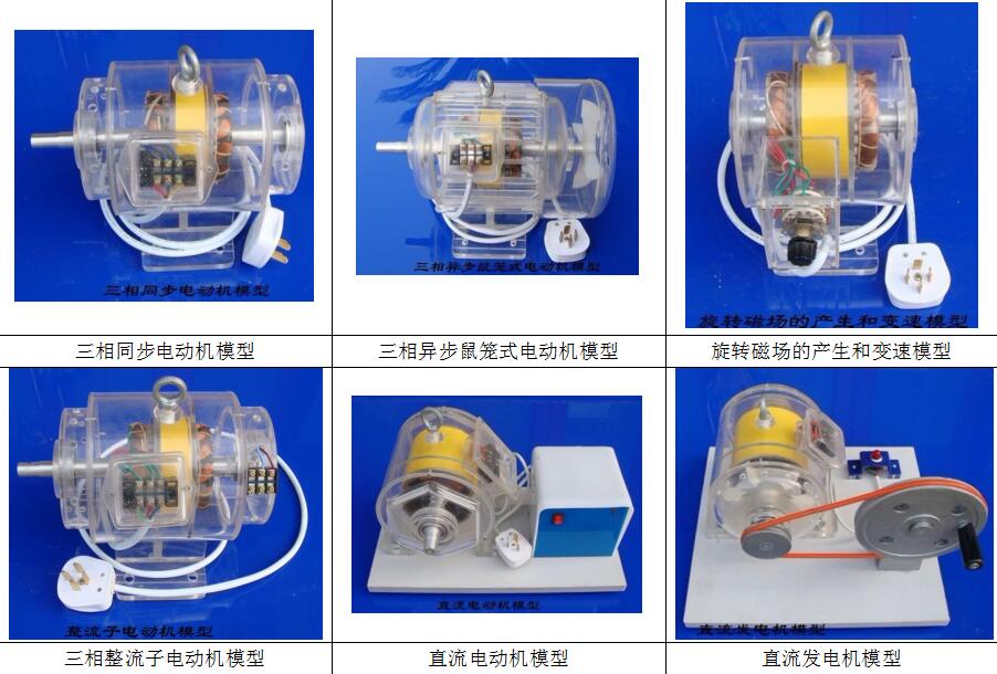 透明电机模型